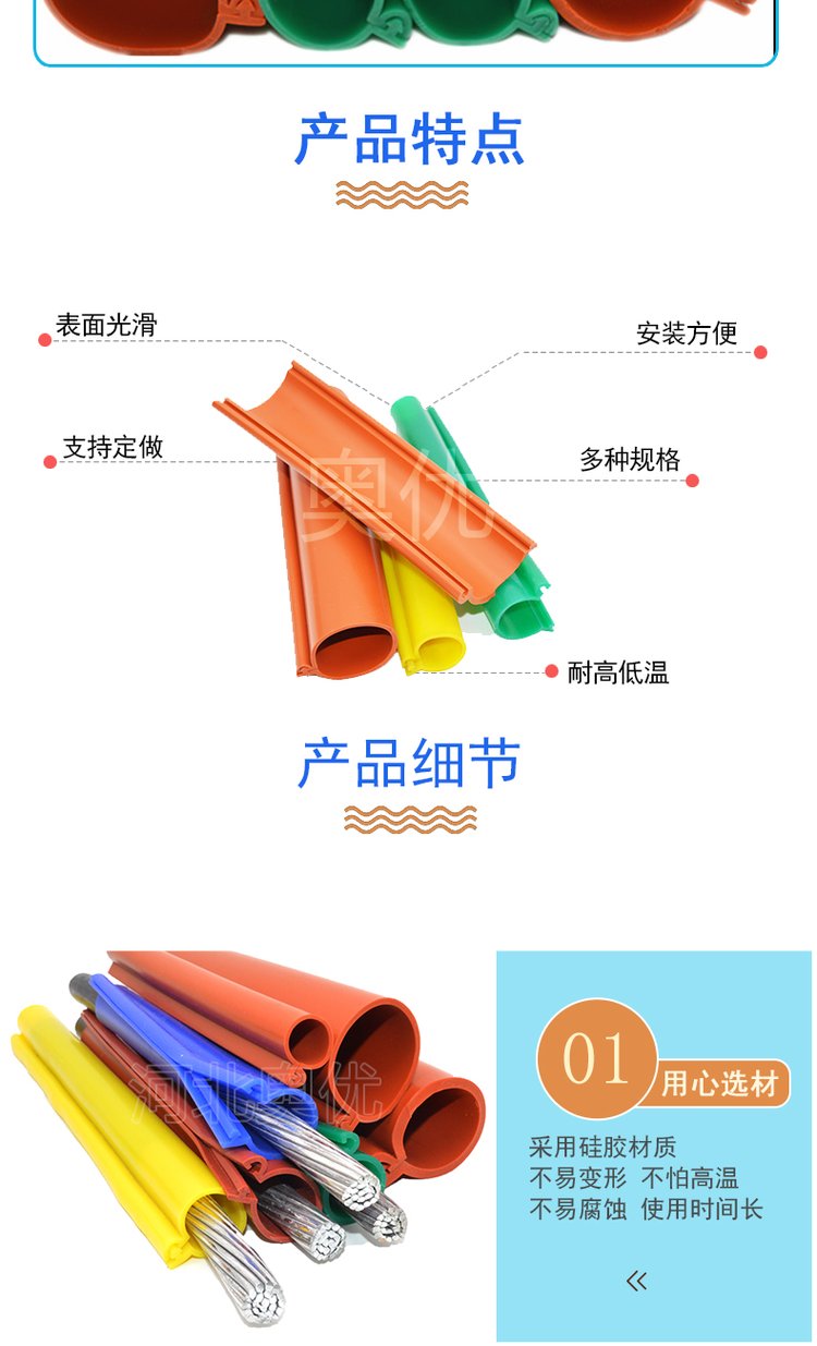 10kv电力防鸟保护套管 耐高压铝线缆绝缘套管 卡扣式硅胶护套 - 爱企